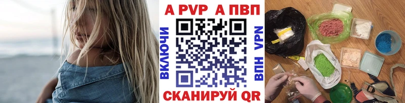 где можно купить наркотик  Дедовск  мега ссылка  A PVP Соль 