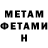 МЕТАМФЕТАМИН пудра Vika Bykova