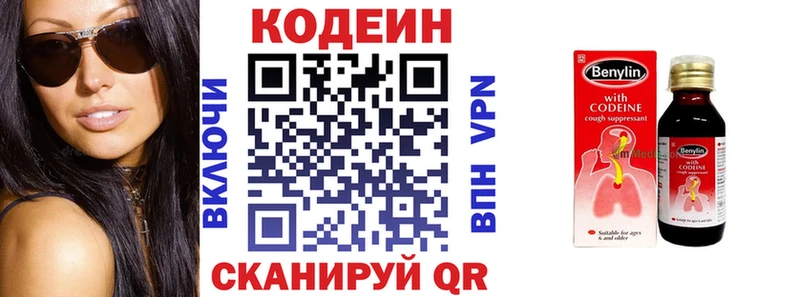 Кодеин напиток Lean (лин)  MEGA онион  Дедовск 