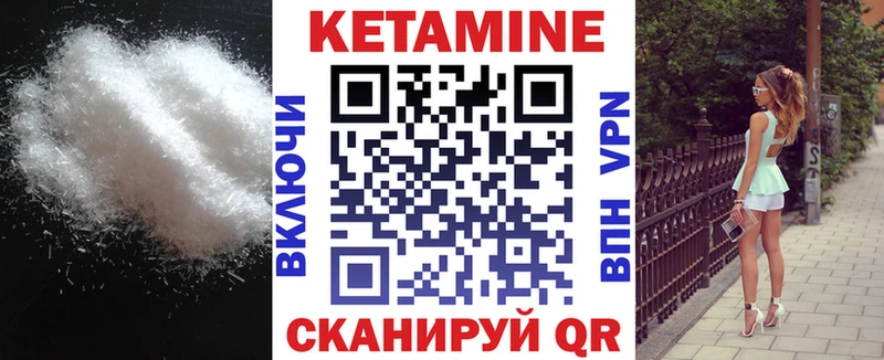 Кетамин ketamine  Дедовск 
